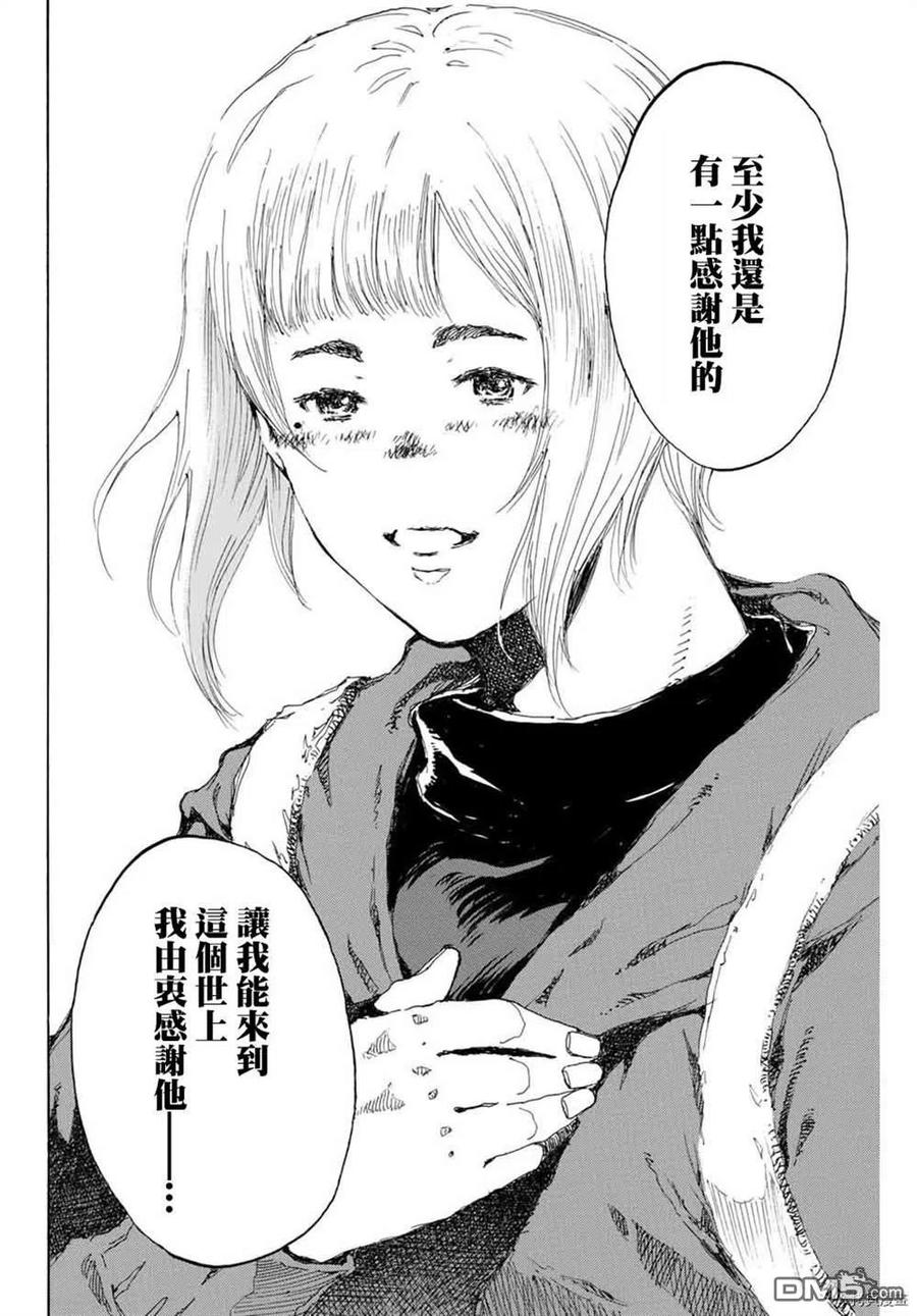 第152话-你将我们称作恶魔之时-さの隆（第14张）