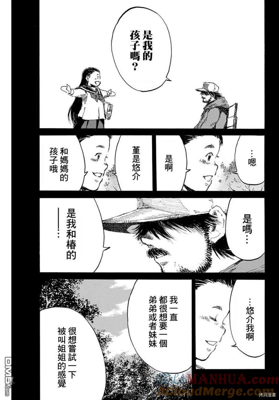 第152话-你将我们称作恶魔之时-さの隆（第5张）