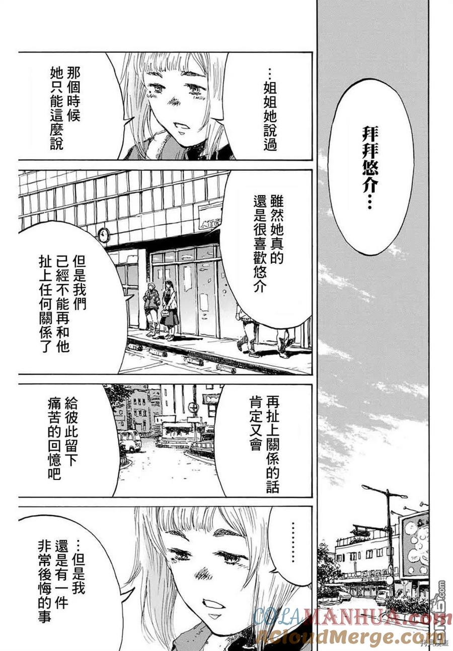 第152话-你将我们称作恶魔之时-さの隆（第9张）