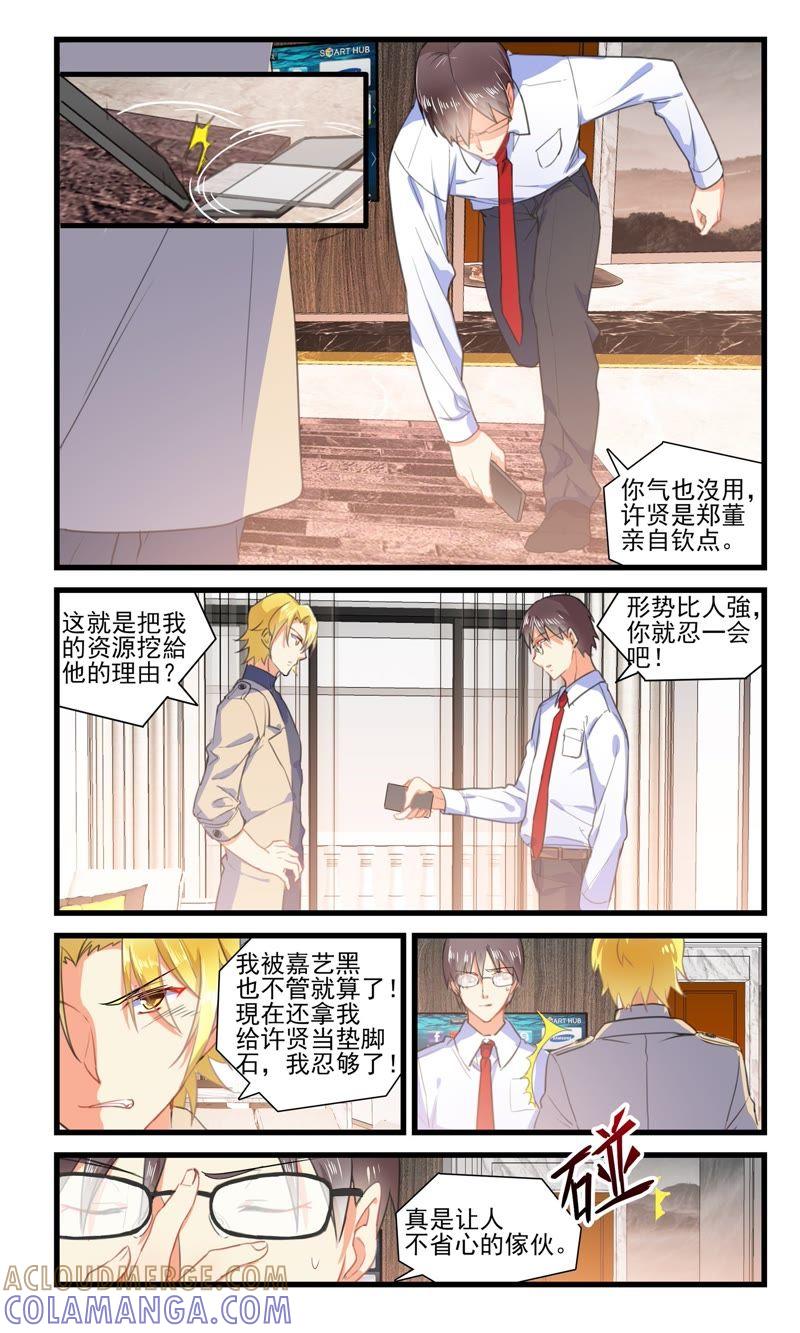 孔却-狐狸之声-大周互娱 & 光线君（第10张）