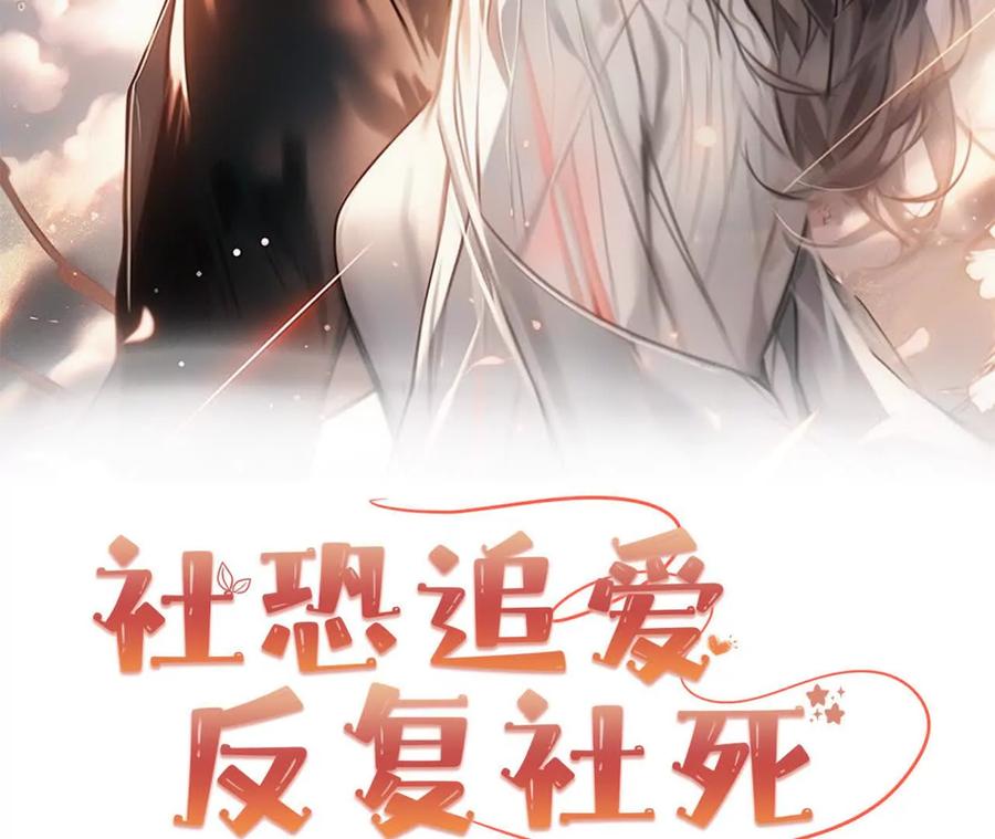 第1话被暗恋对象抓包了-社恐追爱，反复社死-甜逗剧场出品 & 瑾然 & 零度以下（第2张）