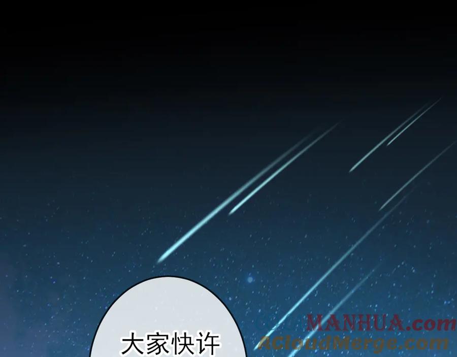 第8话：许愿星-群青之绊-大雨kk（第17张）