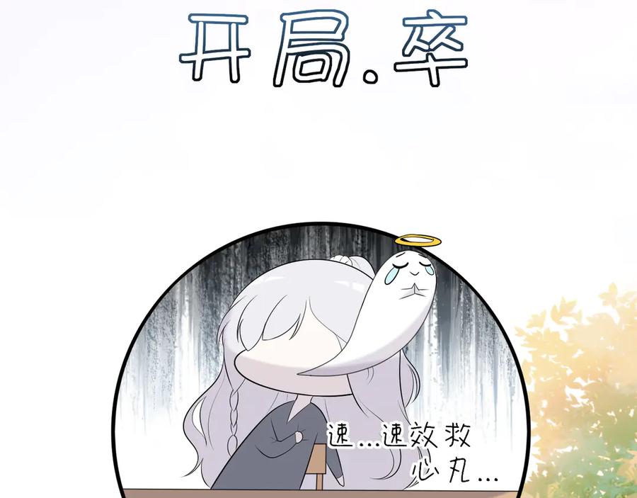 第8话：许愿星-群青之绊-大雨kk（第7张）
