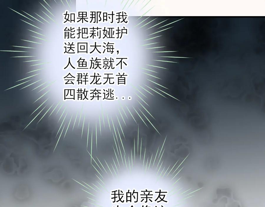 第8话：许愿星-群青之绊-大雨kk（第13张）