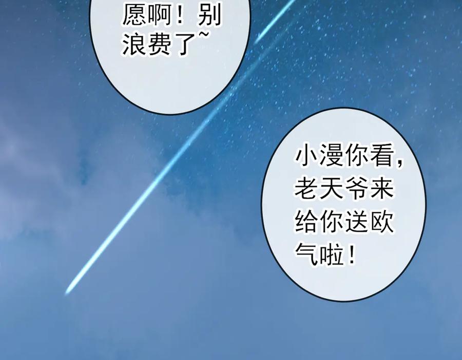 第8话：许愿星-群青之绊-大雨kk（第18张）