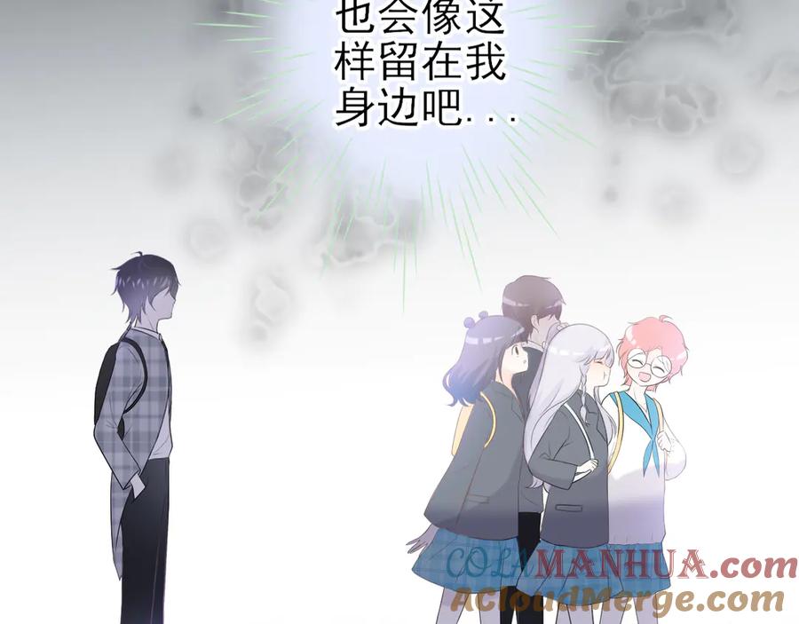 第8话：许愿星-群青之绊-大雨kk（第14张）