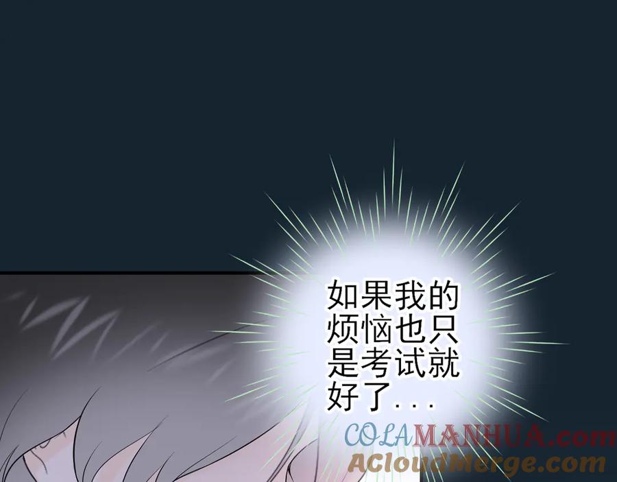 第8话：许愿星-群青之绊-大雨kk（第11张）