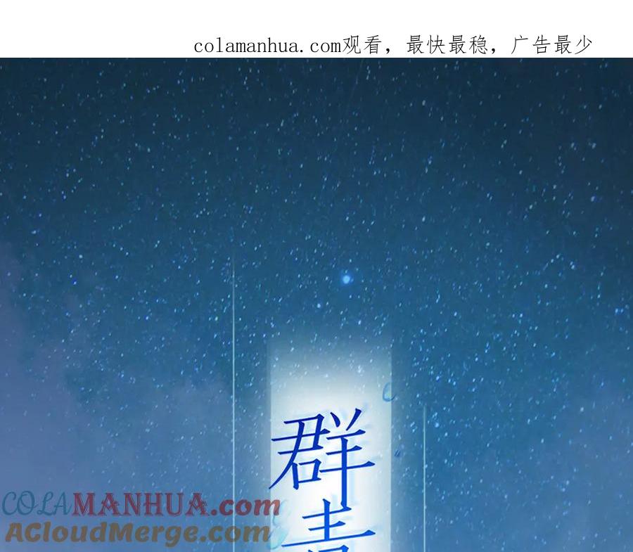 第8话：许愿星-群青之绊-大雨kk（第1张）
