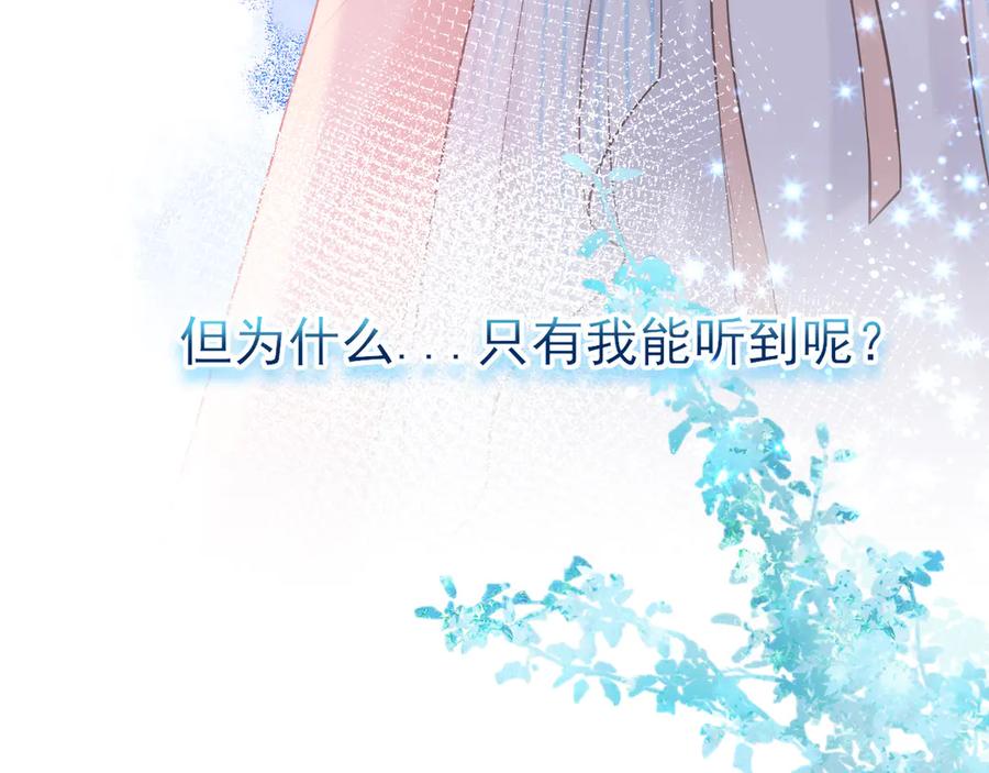 第9话：暗角中的獠牙-群青之绊-大雨kk（第17张）