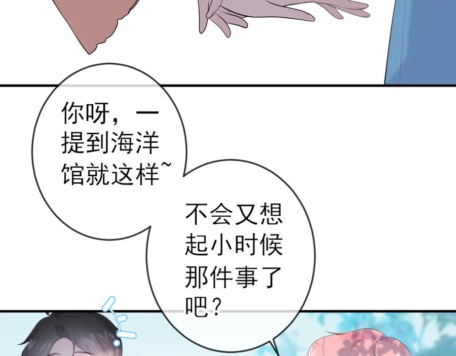第9话：暗角中的獠牙-群青之绊-大雨kk（第8张）