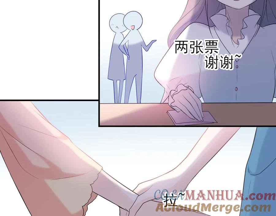 第9话：暗角中的獠牙-群青之绊-大雨kk（第7张）