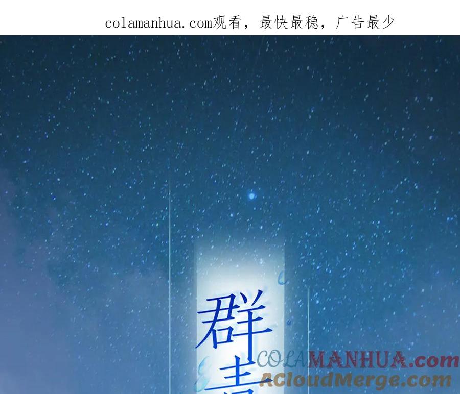 第9话：暗角中的獠牙-群青之绊-大雨kk（第1张）