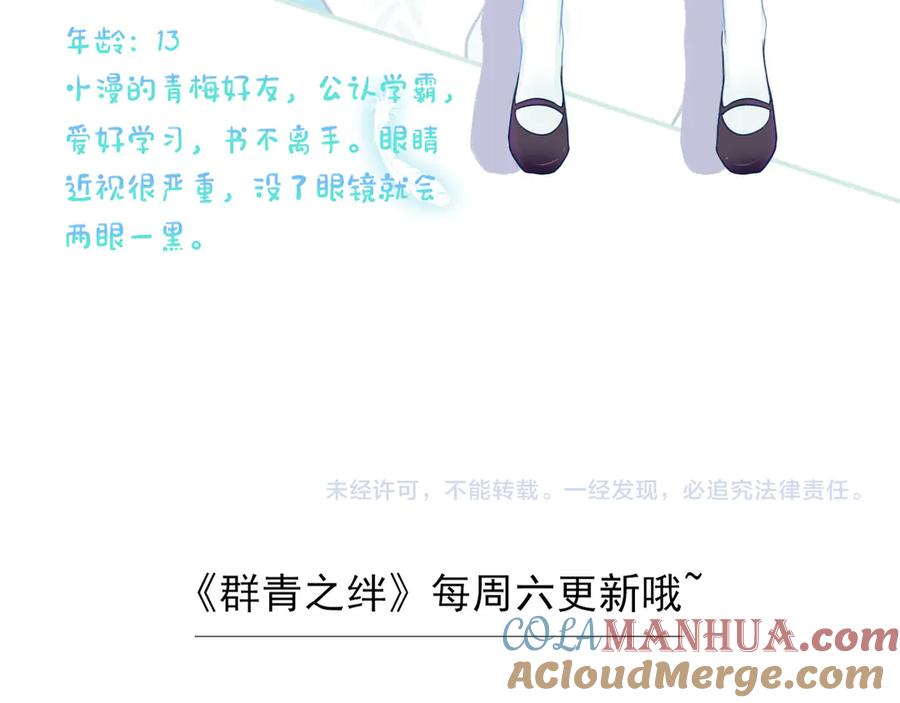 牛年贺图-群青之绊-大雨kk（第12张）