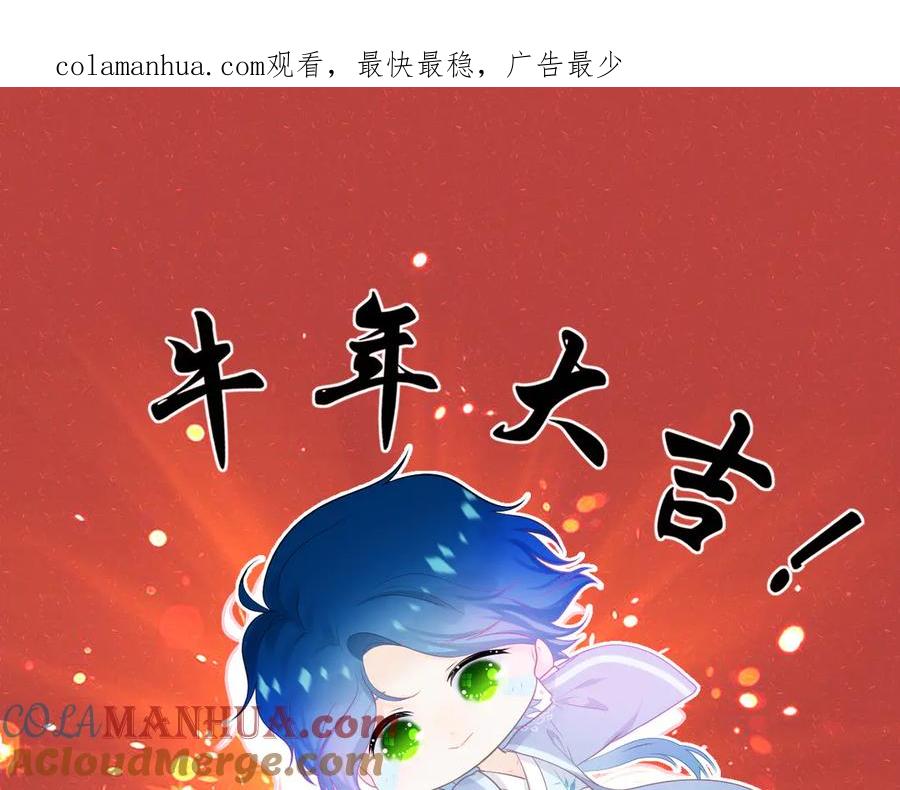 牛年贺图-群青之绊-大雨kk（第1张）