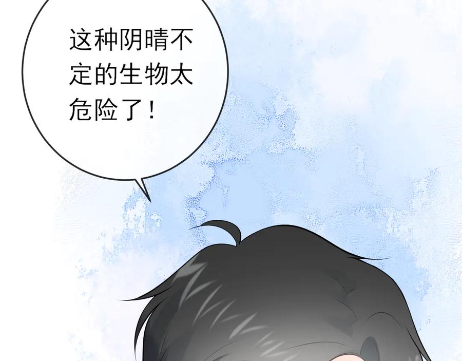 番外：猎物-群青之绊-大雨kk（第12张）