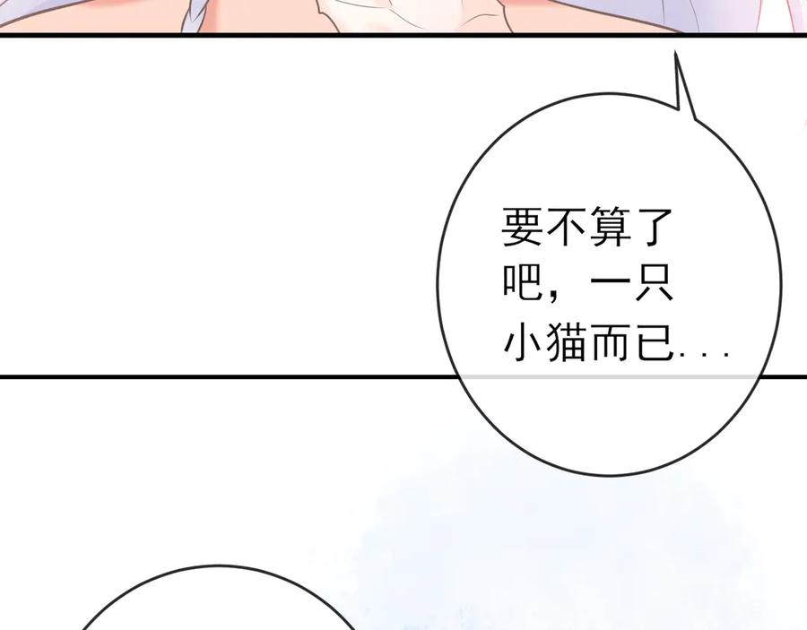 番外：猎物-群青之绊-大雨kk（第11张）