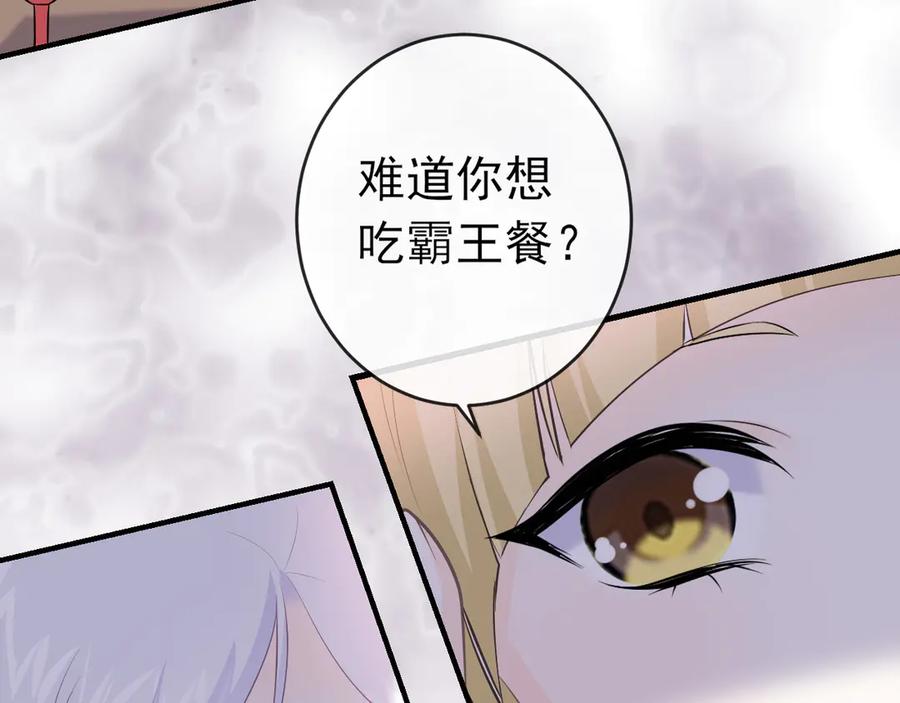 第10话：入瓮-群青之绊-大雨kk（第11张）