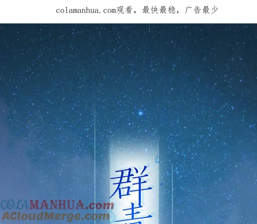 第10话：入瓮-群青之绊-大雨kk（第1张）