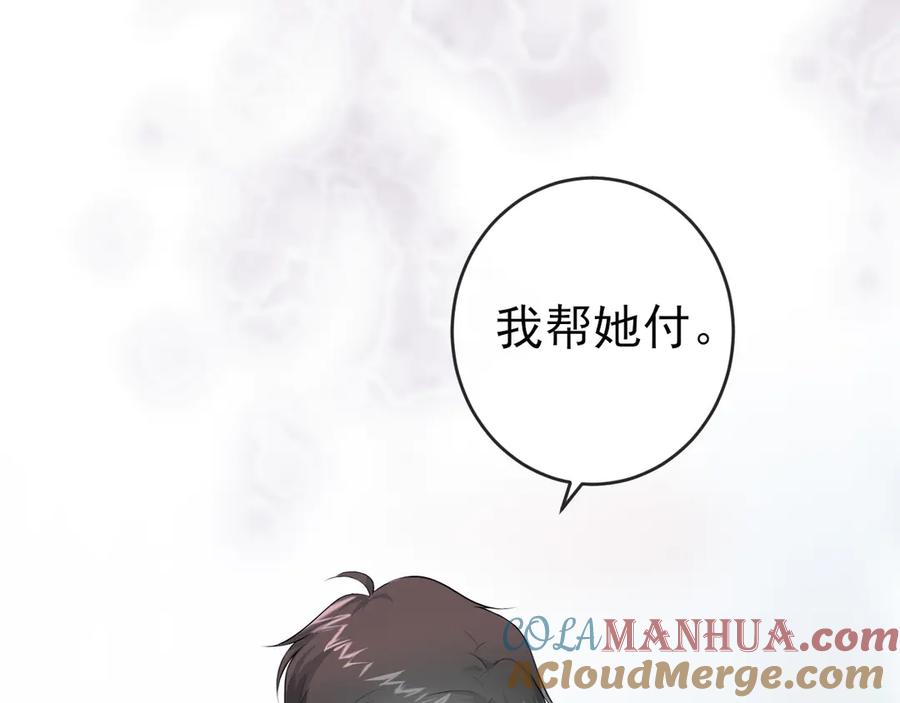 第10话：入瓮-群青之绊-大雨kk（第13张）