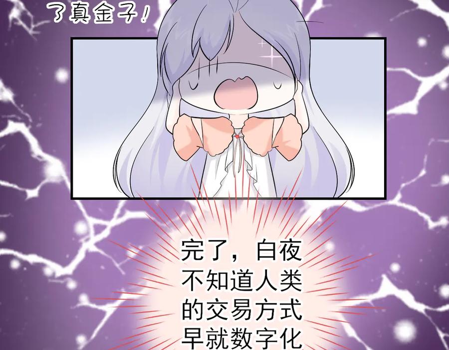 第10话：入瓮-群青之绊-大雨kk（第18张）