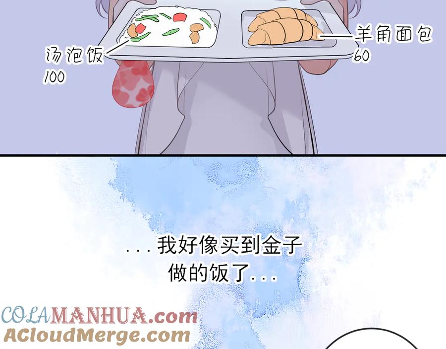 第10话：入瓮-群青之绊-大雨kk（第7张）
