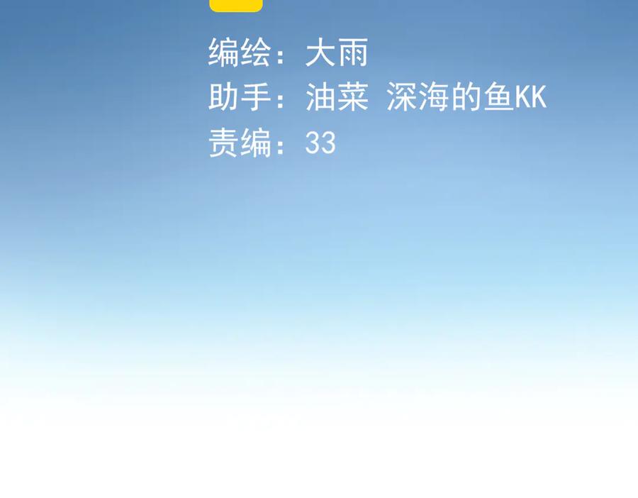 第10话：入瓮-群青之绊-大雨kk（第3张）