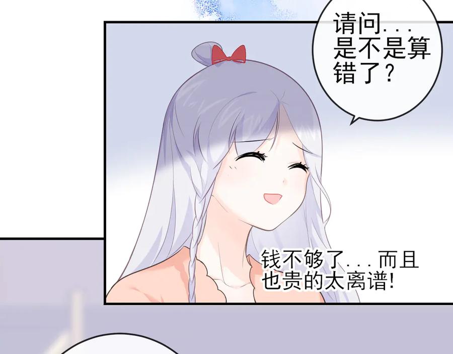 第10话：入瓮-群青之绊-大雨kk（第8张）