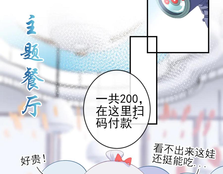 第10话：入瓮-群青之绊-大雨kk（第5张）