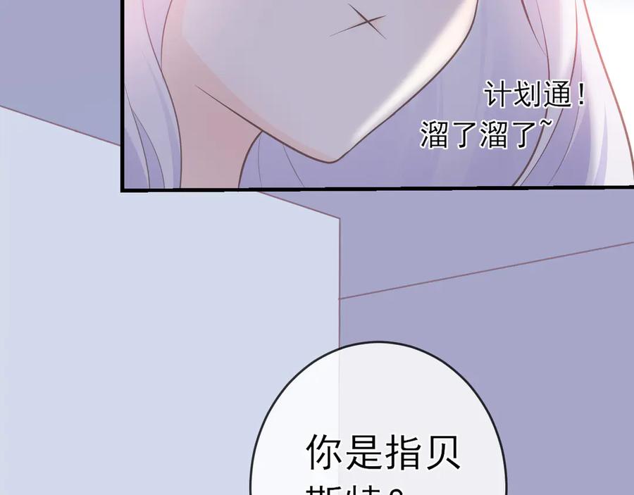番外：离乡的天使-群青之绊-大雨kk（第17张）