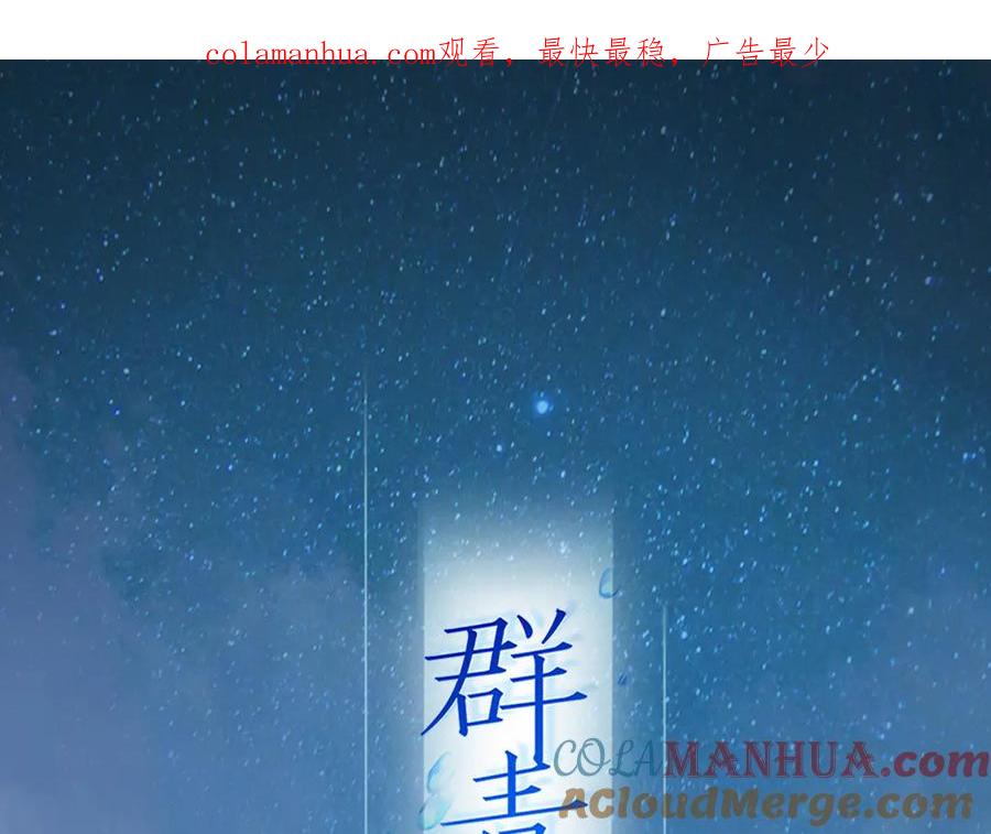 番外：离乡的天使-群青之绊-大雨kk（第1张）