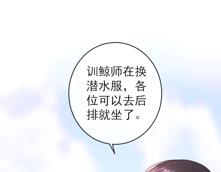 第11话：化鱼之纯白倩影-群青之绊-大雨kk（第12张）