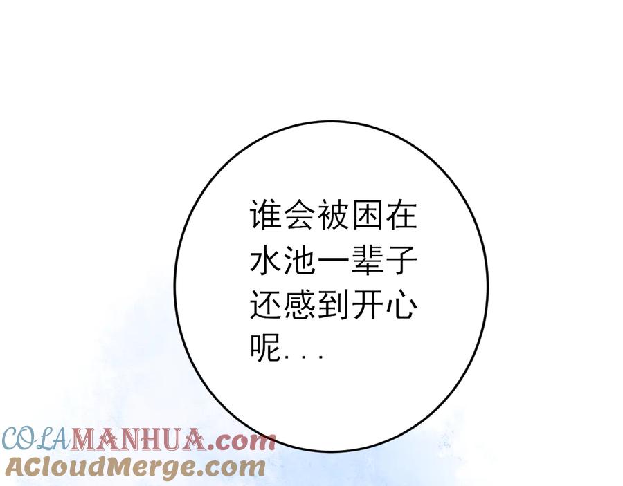 第11话：化鱼之纯白倩影-群青之绊-大雨kk（第5张）