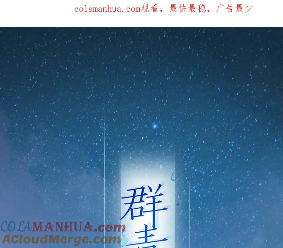 第11话：化鱼之纯白倩影-群青之绊-大雨kk（第1张）