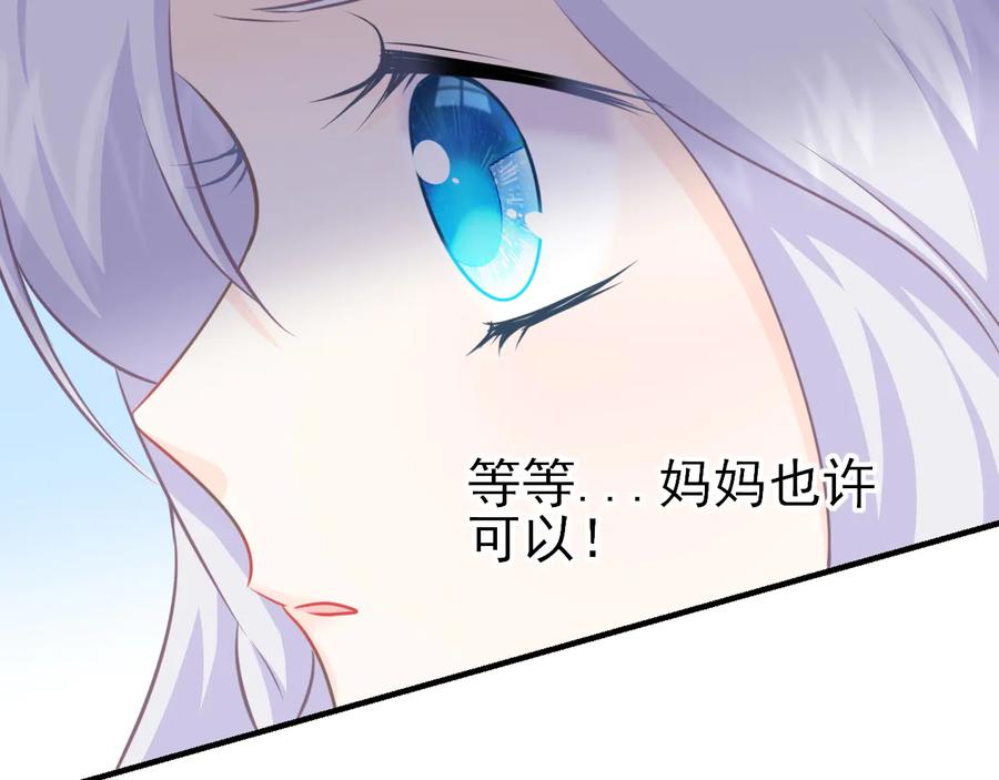 第11话：化鱼之纯白倩影-群青之绊-大雨kk（第10张）