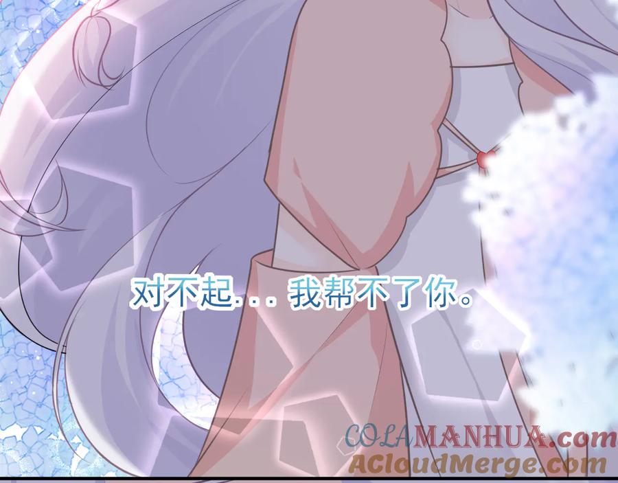 第11话：化鱼之纯白倩影-群青之绊-大雨kk（第9张）