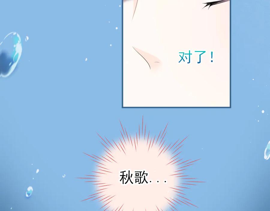 第12话：意外的一吻-群青之绊-大雨kk（第14张）