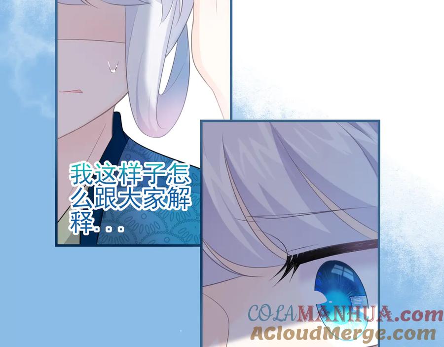 第12话：意外的一吻-群青之绊-大雨kk（第13张）