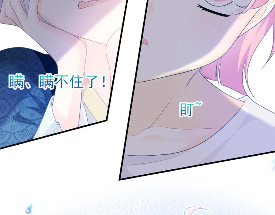 第12话：意外的一吻-群青之绊-大雨kk（第18张）