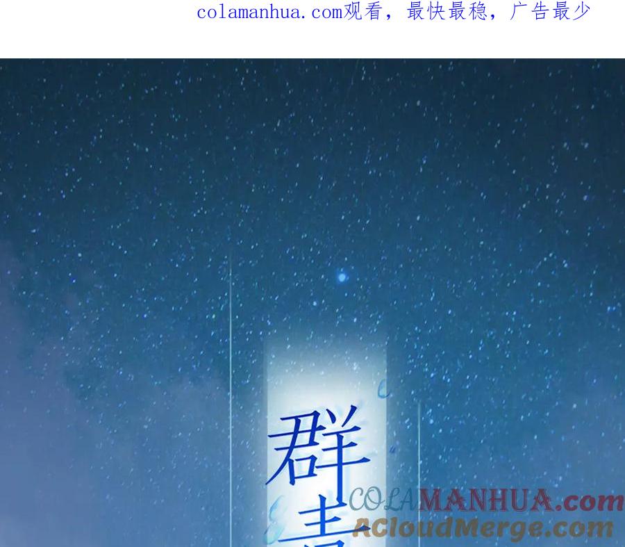 番外：魔力之源-群青之绊-大雨kk（第1张）