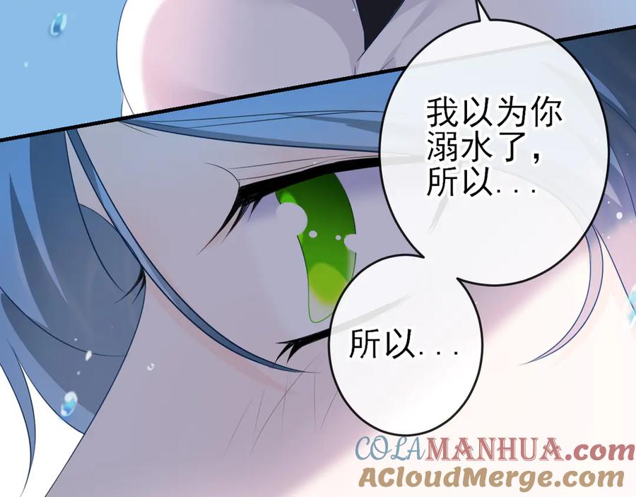 番外：魔力之源-群青之绊-大雨kk（第13张）