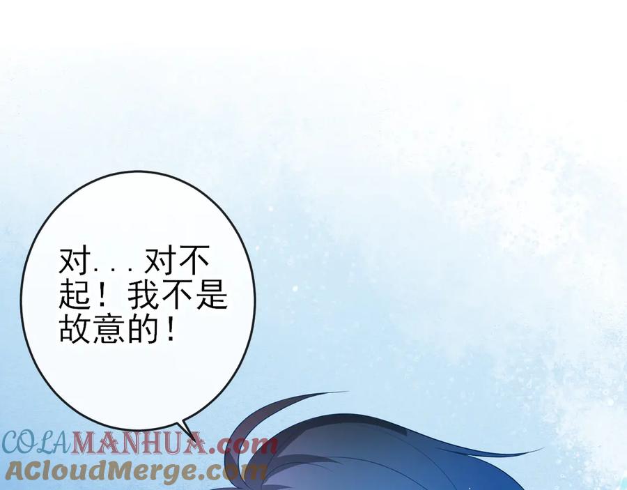 番外：魔力之源-群青之绊-大雨kk（第11张）