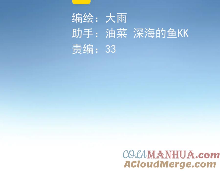 番外：魔力之源-群青之绊-大雨kk（第3张）