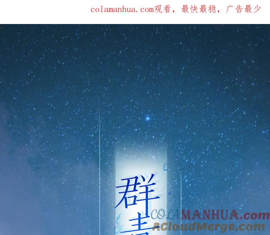 第13话：破局-群青之绊-大雨kk（第1张）