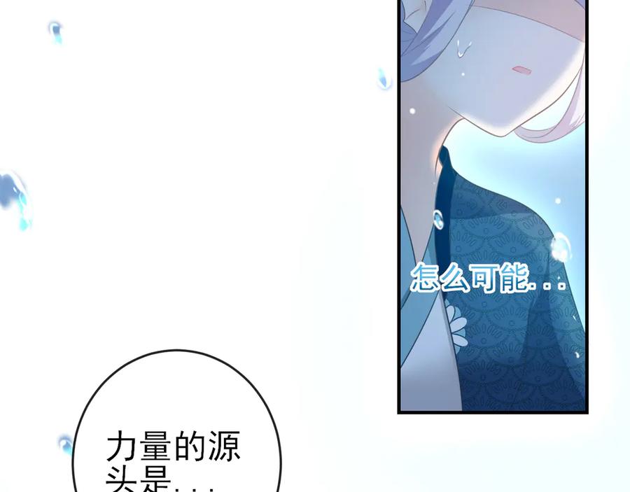 第13话：破局-群青之绊-大雨kk（第5张）