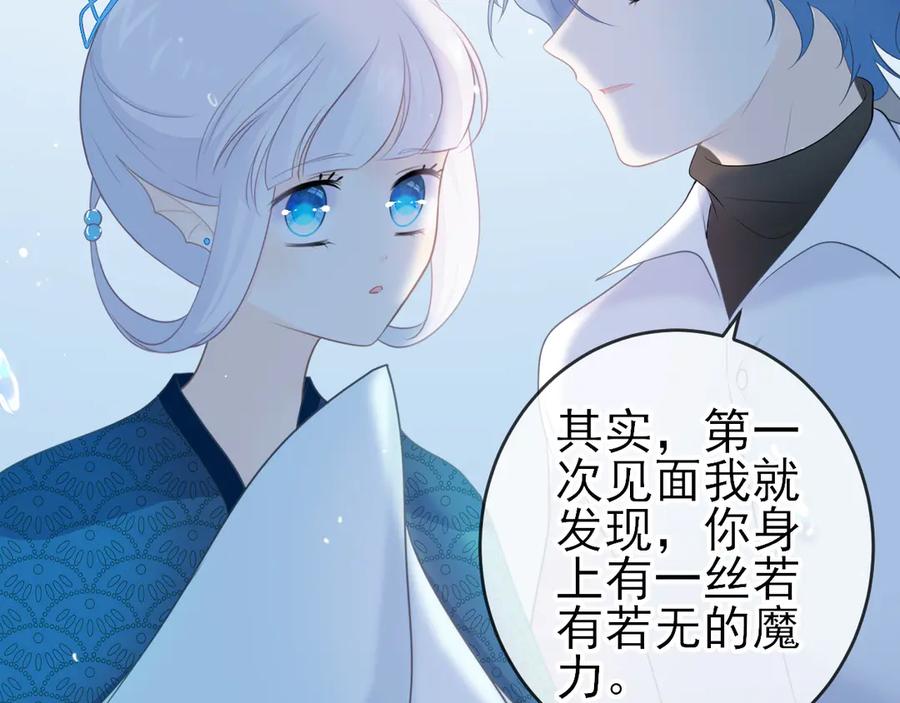 第13话：破局-群青之绊-大雨kk（第12张）