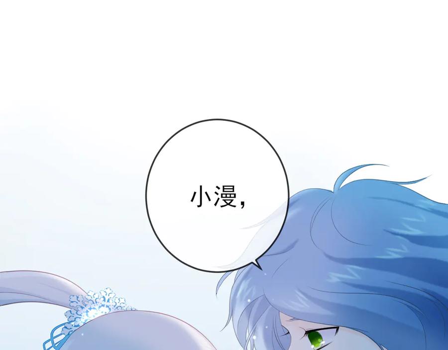 第13话：破局-群青之绊-大雨kk（第11张）