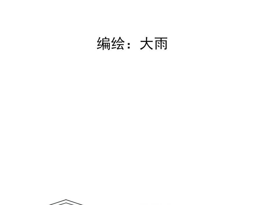 第1话暗夜无声-群青之绊-大雨kk（第4张）