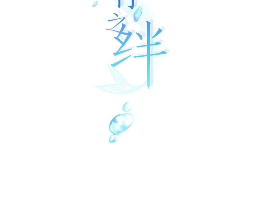 第1话暗夜无声-群青之绊-大雨kk（第3张）
