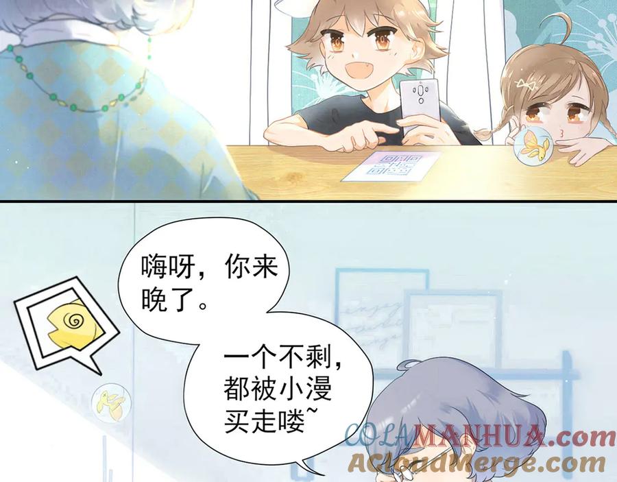 第1话暗夜无声-群青之绊-大雨kk（第9张）