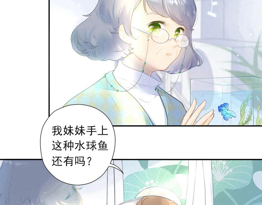 第1话暗夜无声-群青之绊-大雨kk（第8张）